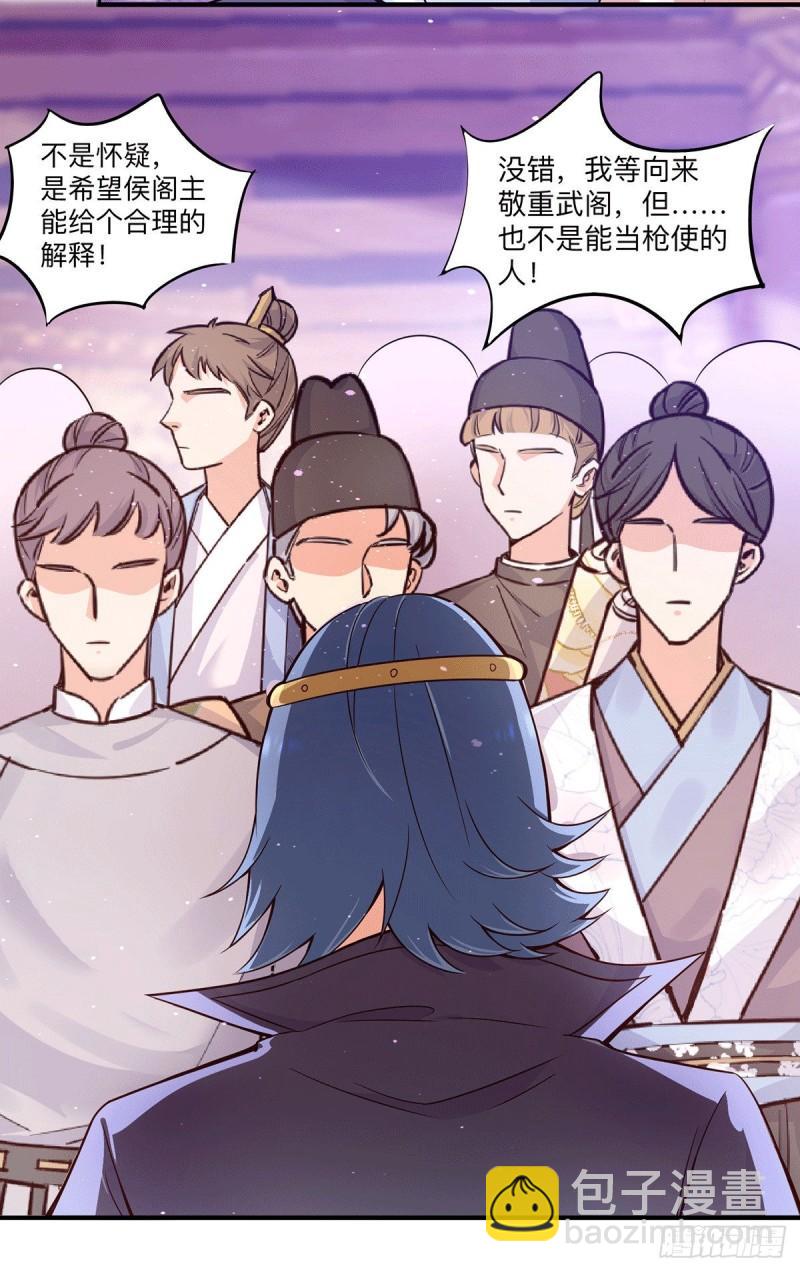 🍴九霄帝神 第139话 江流跪求原谅 第3页
