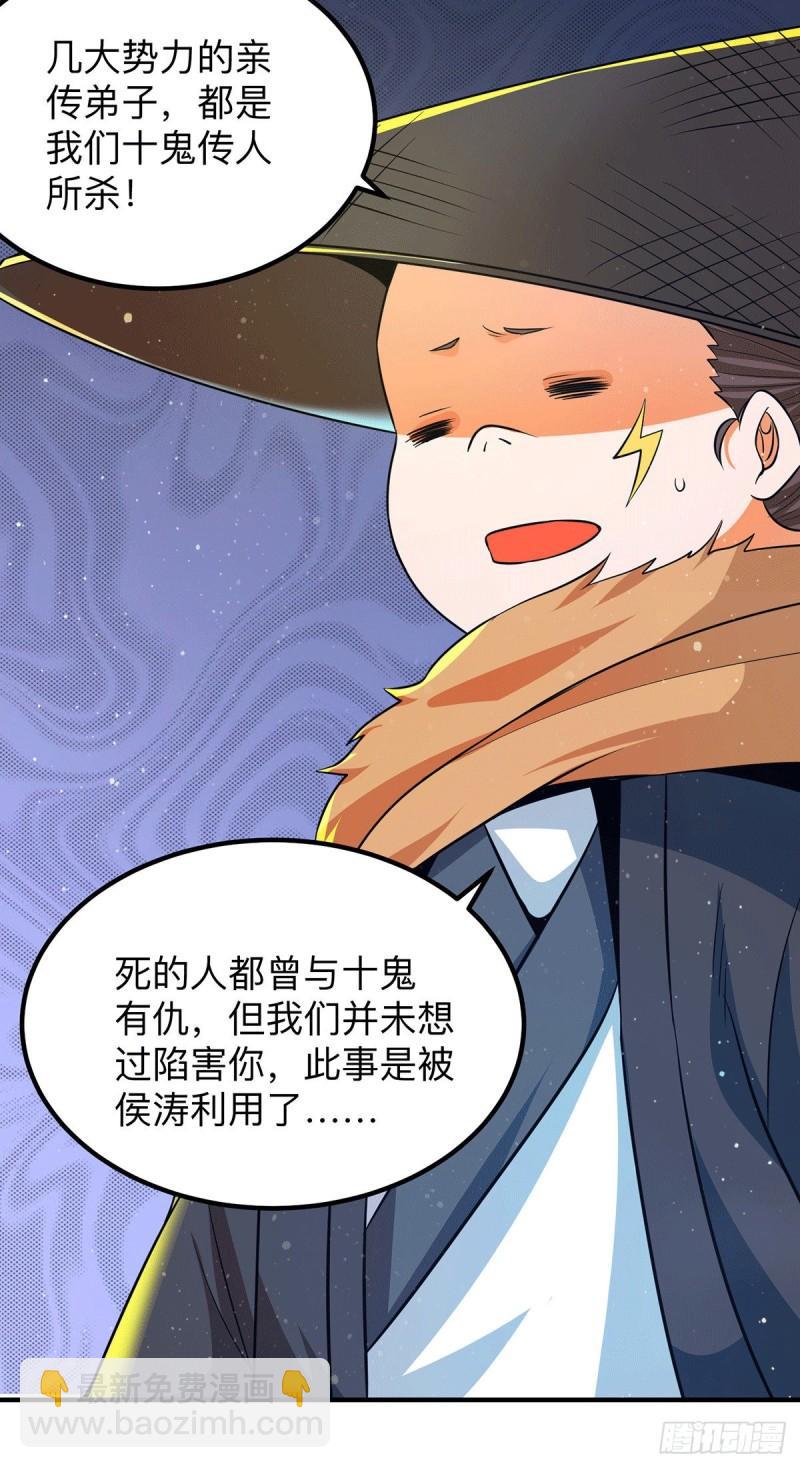 🍴九霄帝神 第139话 江流跪求原谅 第30页