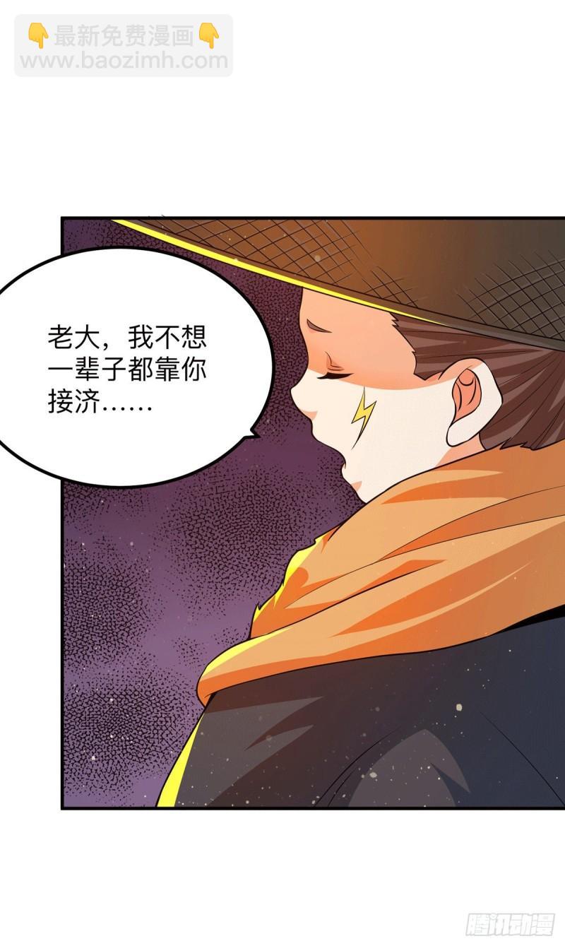 🍴九霄帝神 第139话 江流跪求原谅 第32页