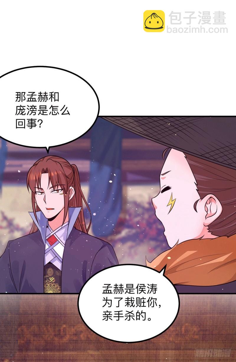 🍴九霄帝神 第139话 江流跪求原谅 第35页