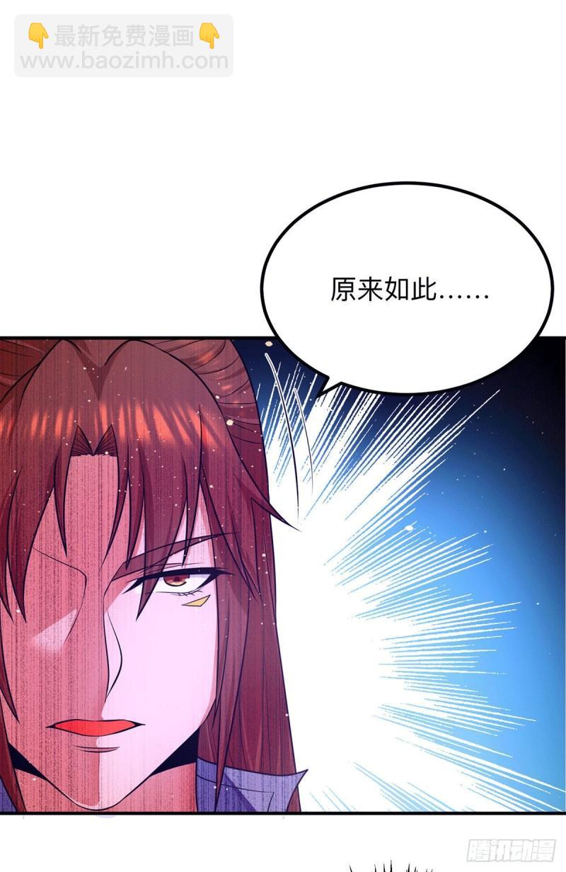 🍴九霄帝神 第139话 江流跪求原谅 第38页