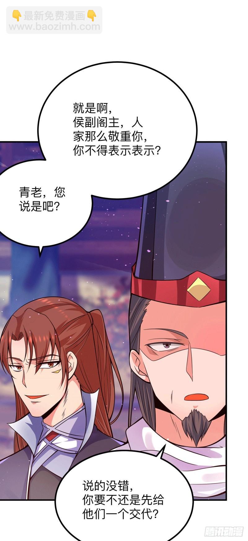 🍴九霄帝神 第139话 江流跪求原谅 第4页
