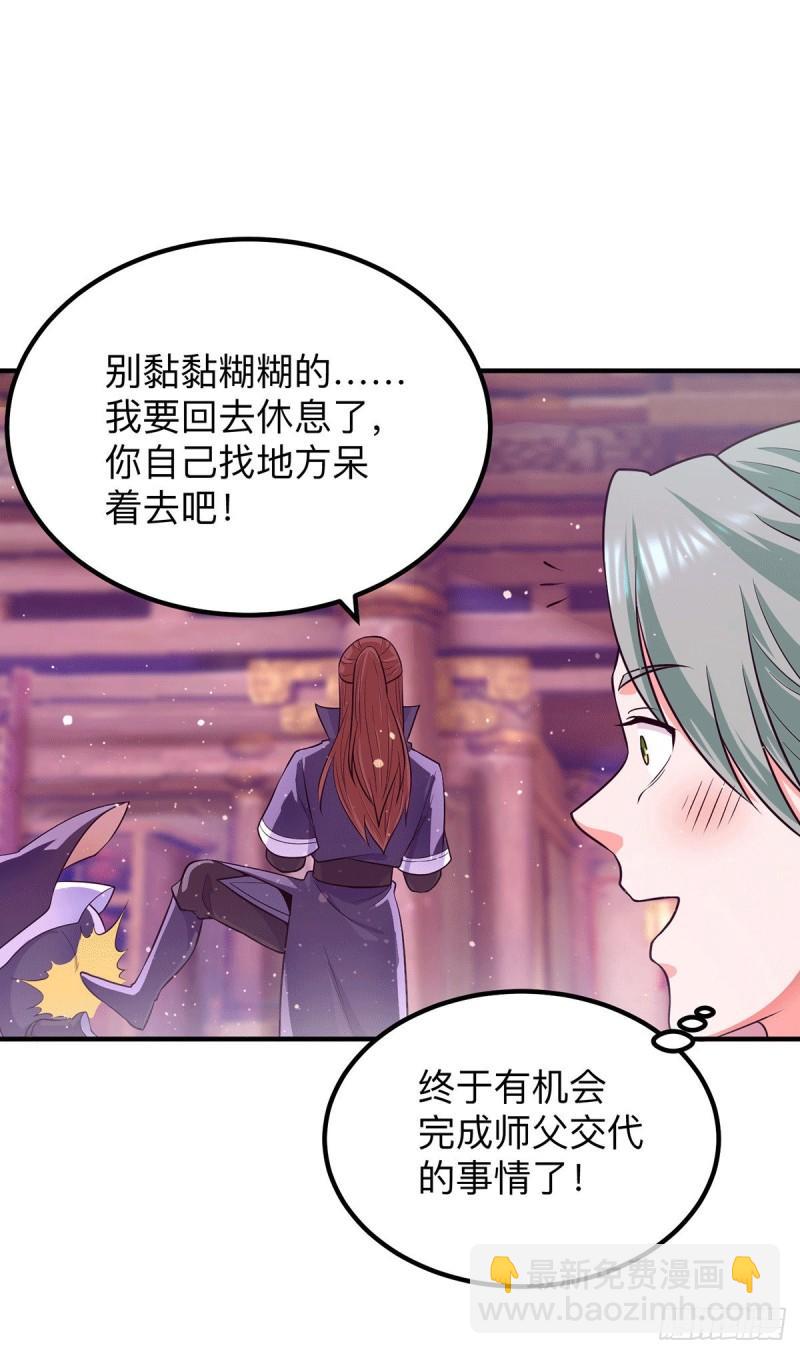 🍴九霄帝神 第139话 江流跪求原谅 第41页