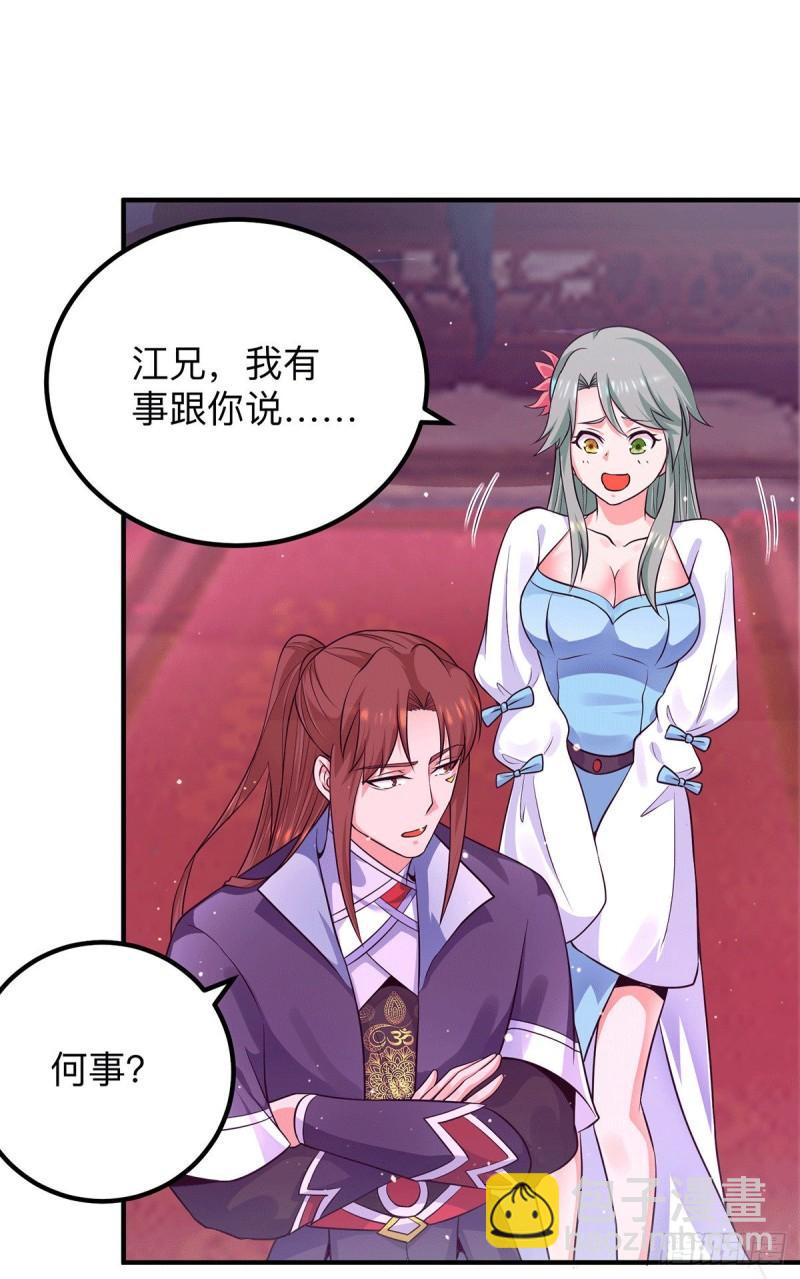 🍴九霄帝神 第139话 江流跪求原谅 第42页
