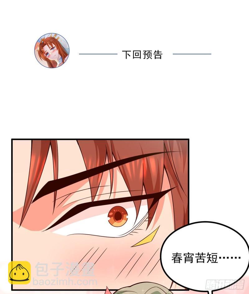 🍴九霄帝神 第139话 江流跪求原谅 第44页
