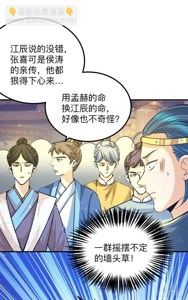 🍴九霄帝神 第139话 江流跪求原谅 第7页