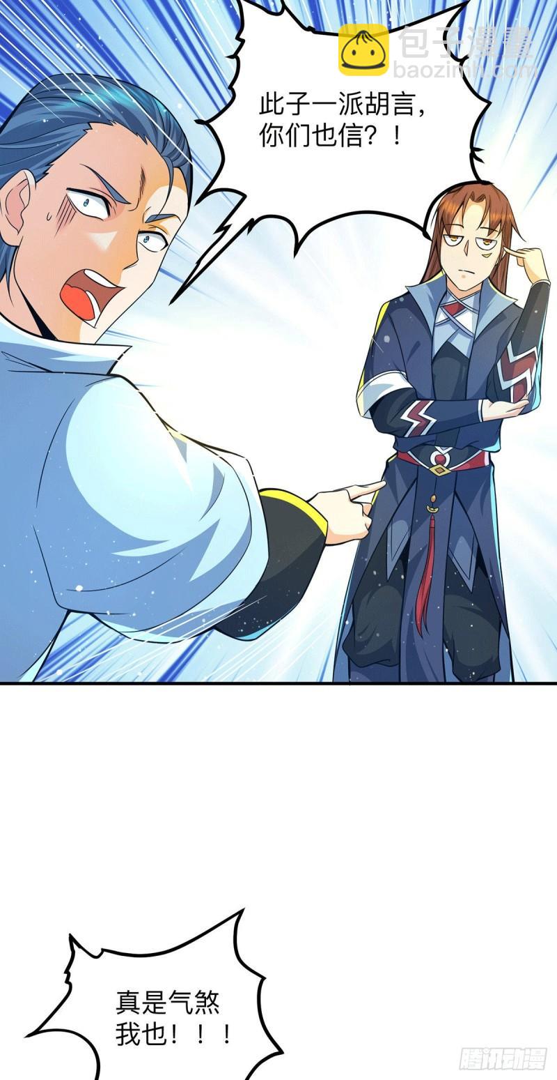 🍴九霄帝神 第139话 江流跪求原谅 第8页