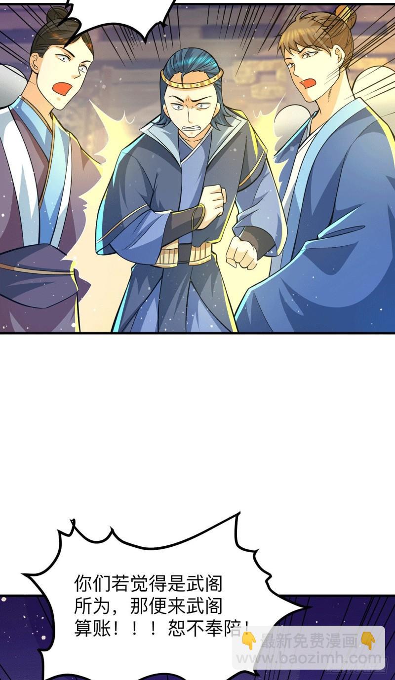 🍴九霄帝神 第139话 江流跪求原谅 第9页