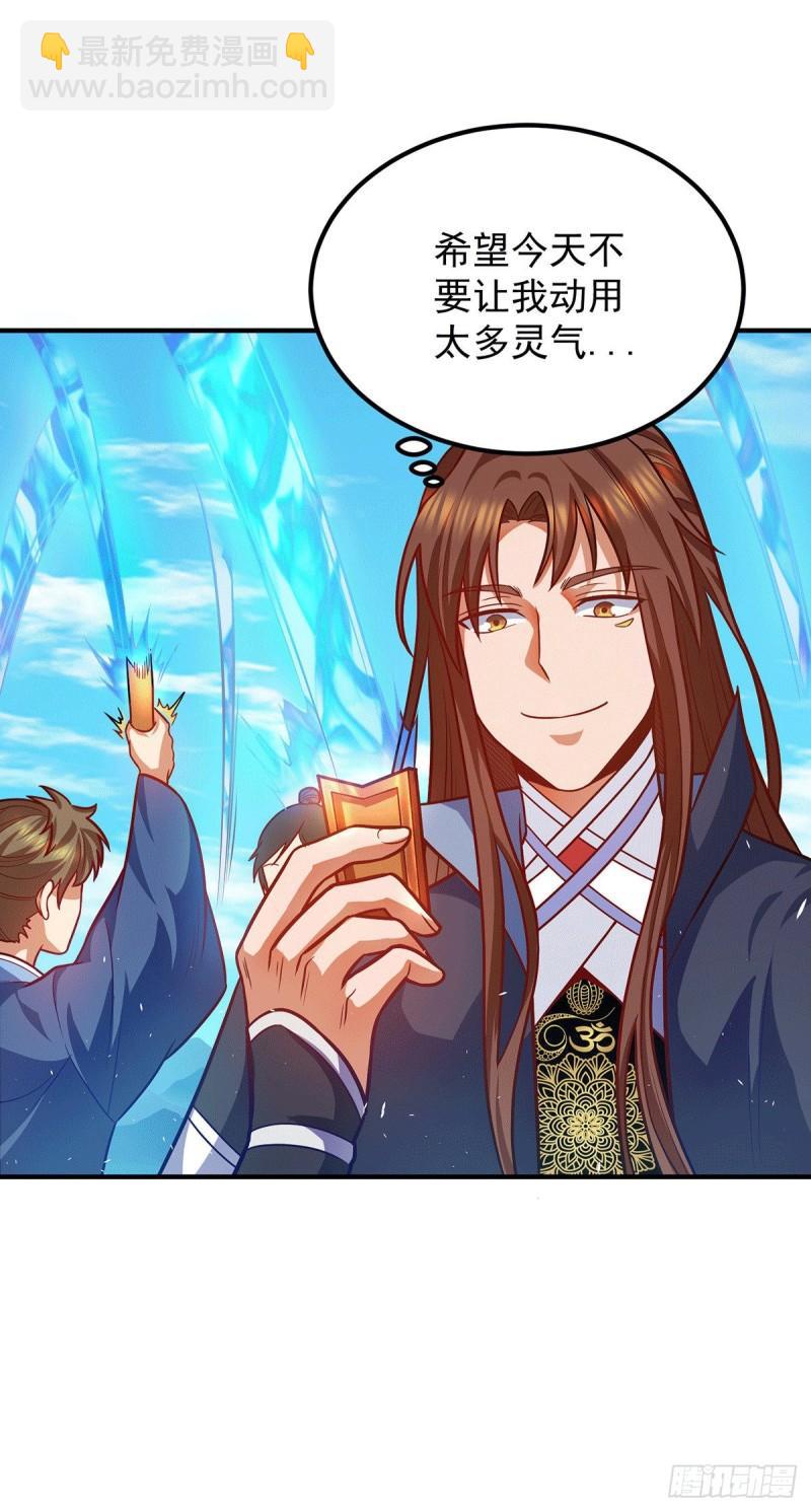 🍴九霄帝神 第141话 江辰重伤皇九重 第10页