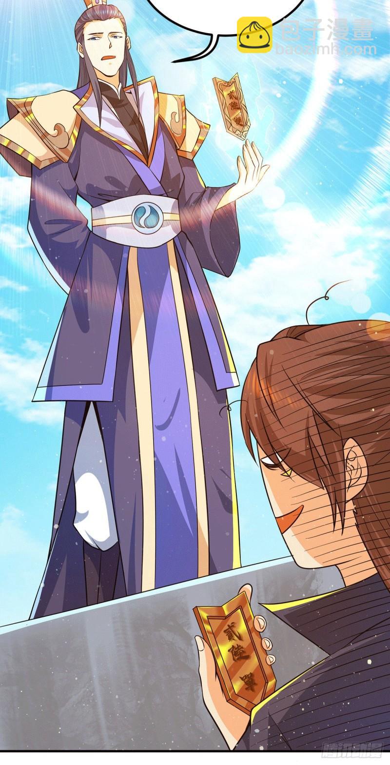 🍴九霄帝神 第141话 江辰重伤皇九重 第12页