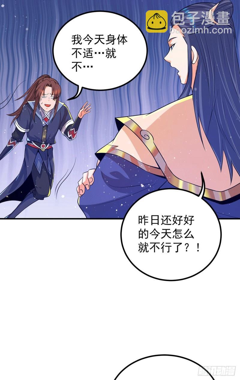 🍴九霄帝神 第141话 江辰重伤皇九重 第14页