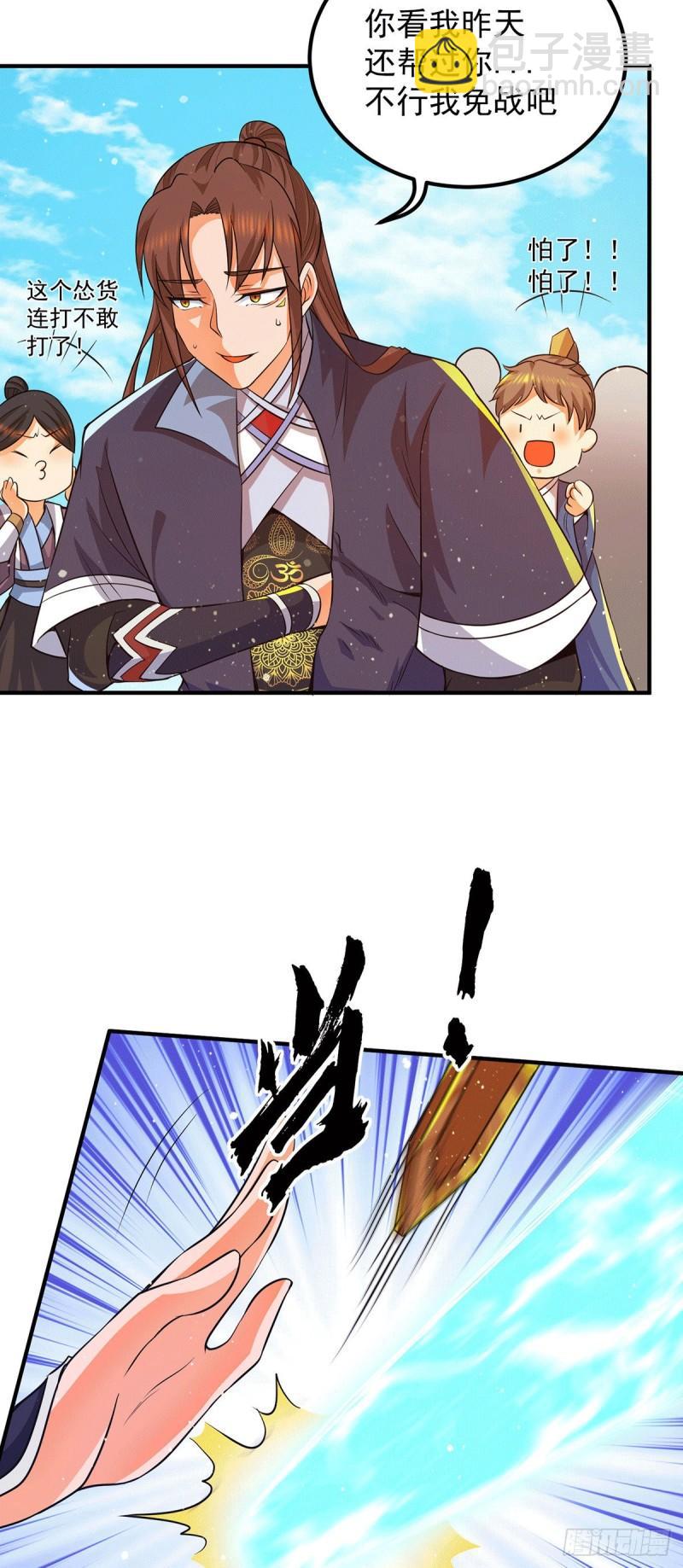 🍴九霄帝神 第141话 江辰重伤皇九重 第15页
