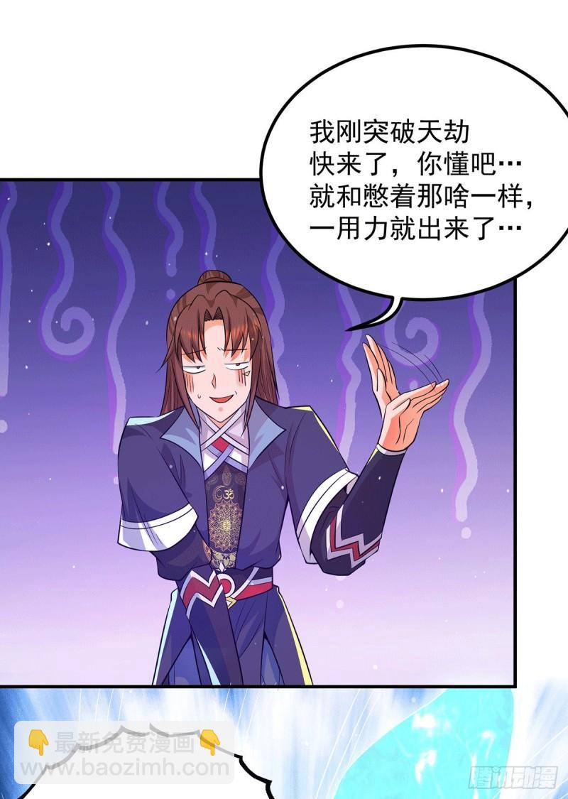 🍴九霄帝神 第141话 江辰重伤皇九重 第17页