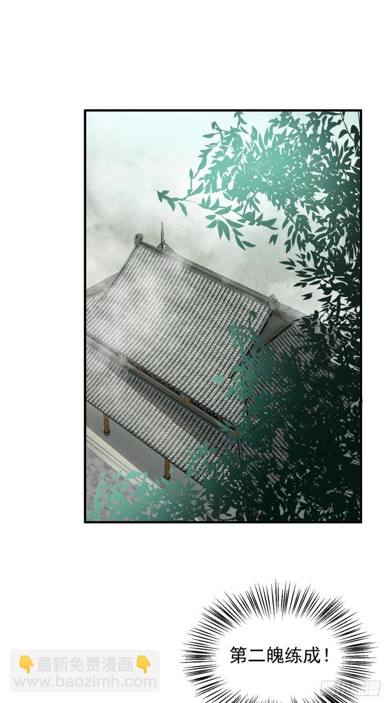 🍴九霄帝神 第141话 江辰重伤皇九重 第2页