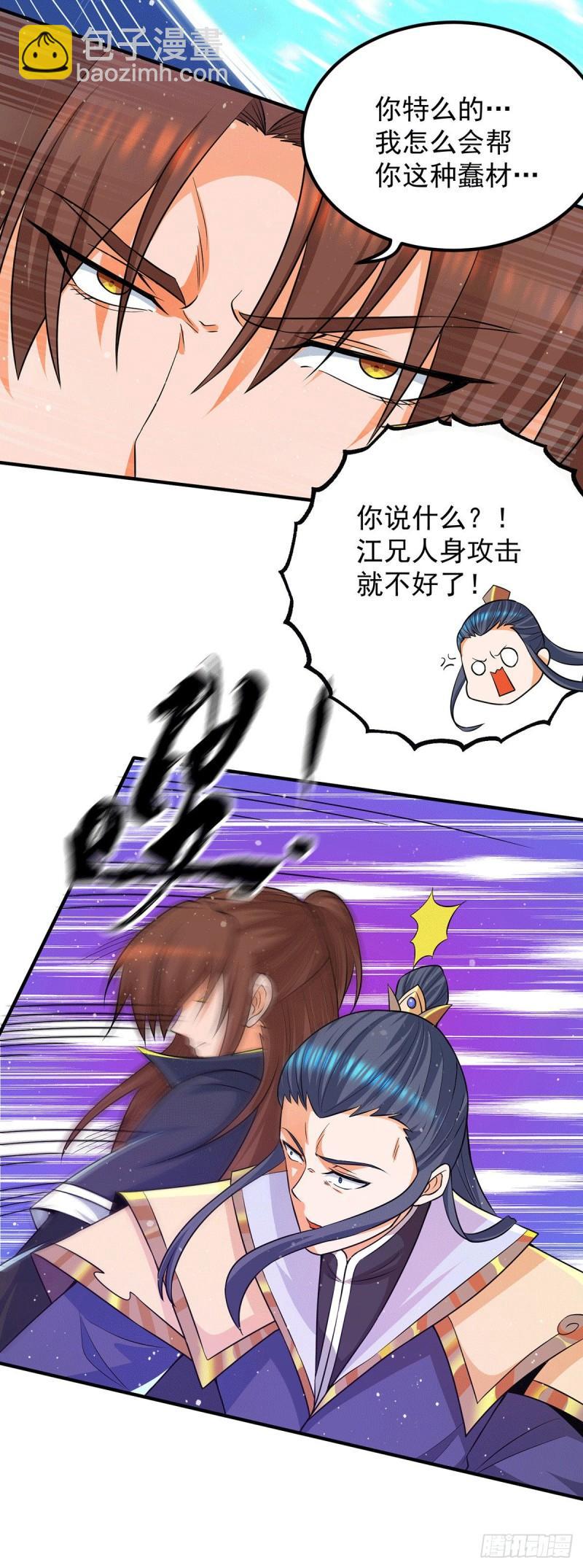 🍴九霄帝神 第141话 江辰重伤皇九重 第20页