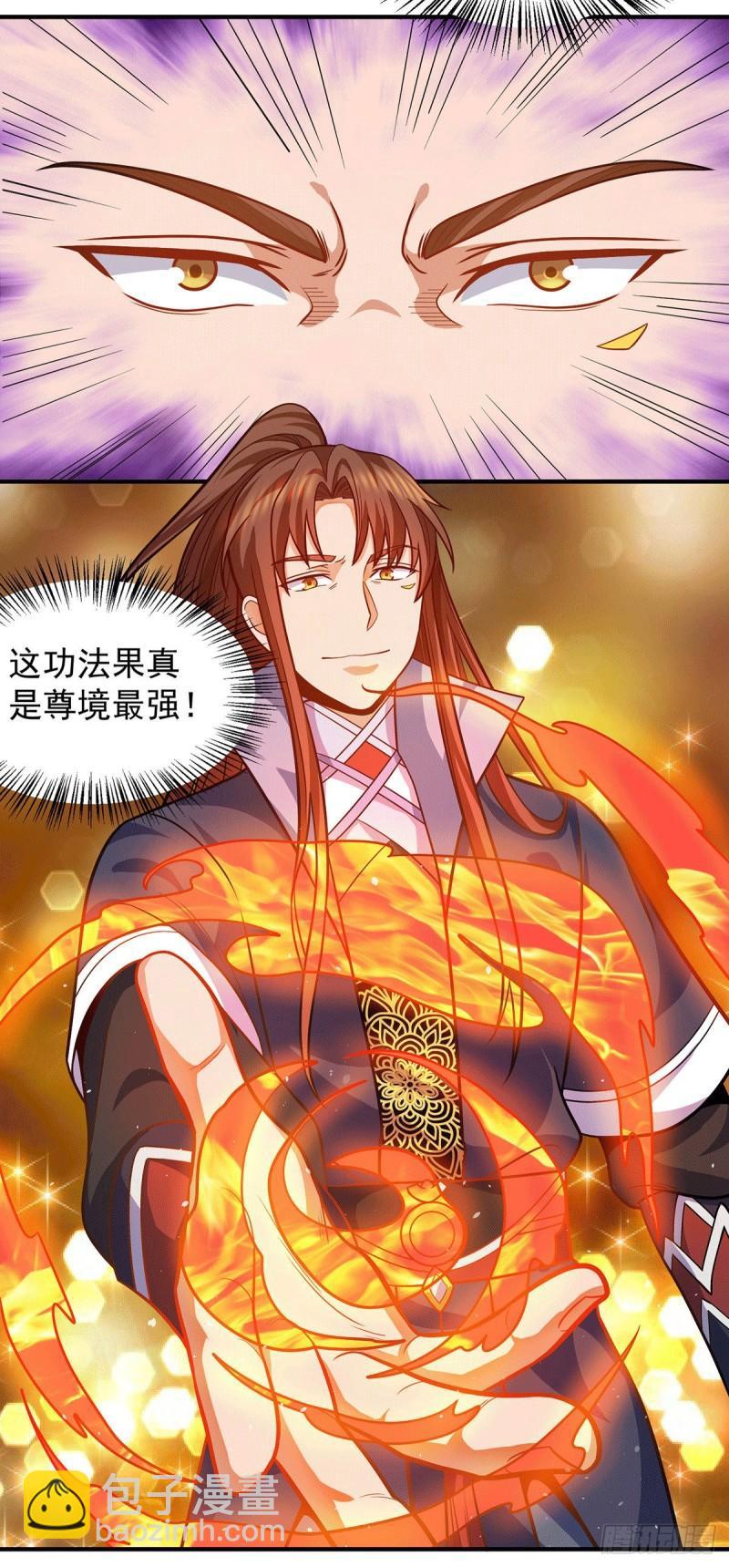 🍴九霄帝神 第141话 江辰重伤皇九重 第3页