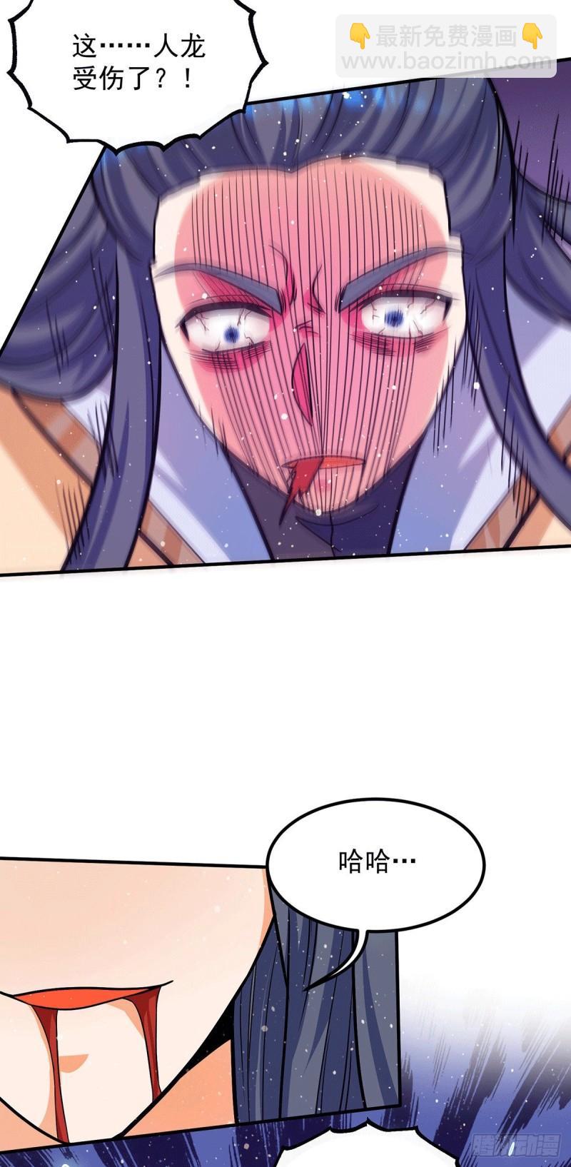 🍴九霄帝神 第141话 江辰重伤皇九重 第30页
