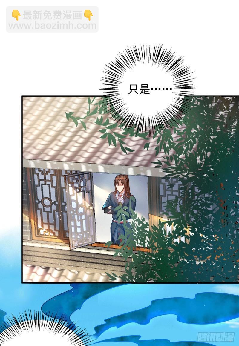 🍴九霄帝神 第141话 江辰重伤皇九重 第4页