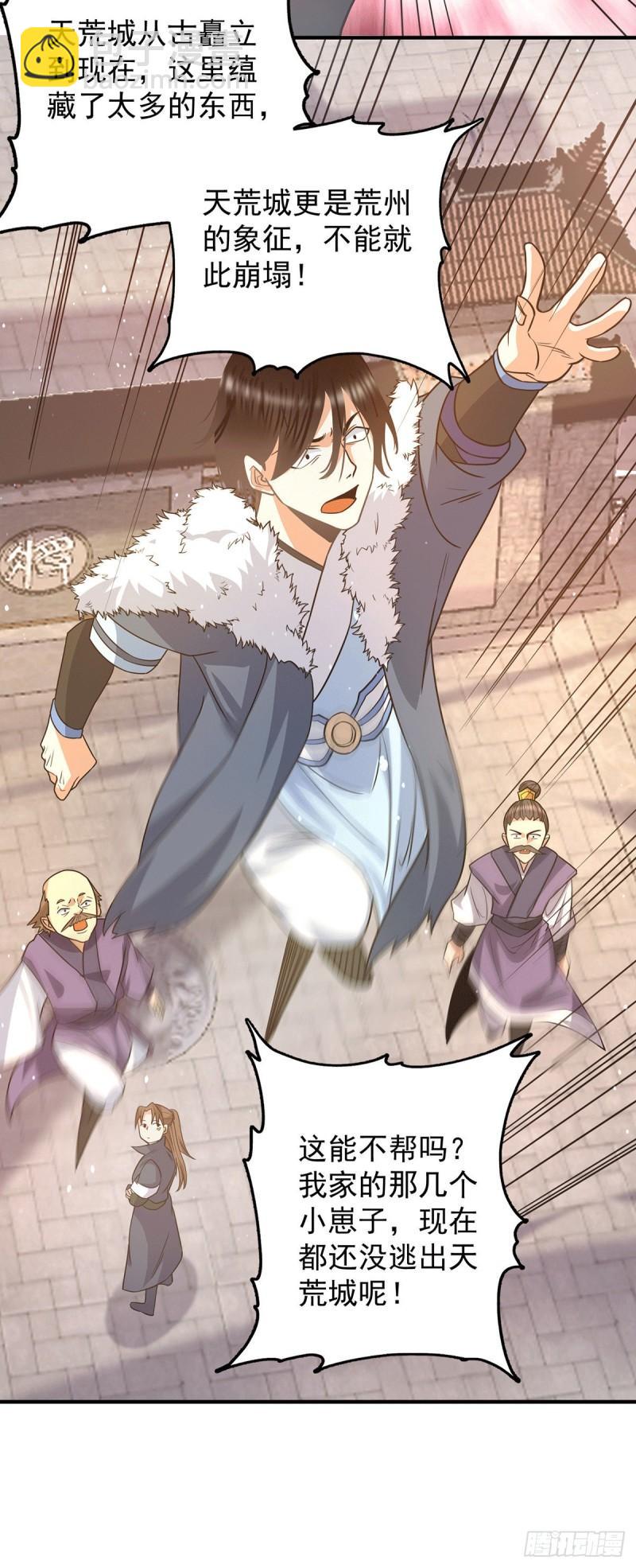 🍴九霄帝神 第143话 这天劫还不错！ 第10页
