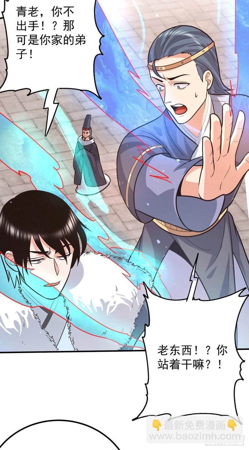 🍴九霄帝神 第143话 这天劫还不错！ 第15页