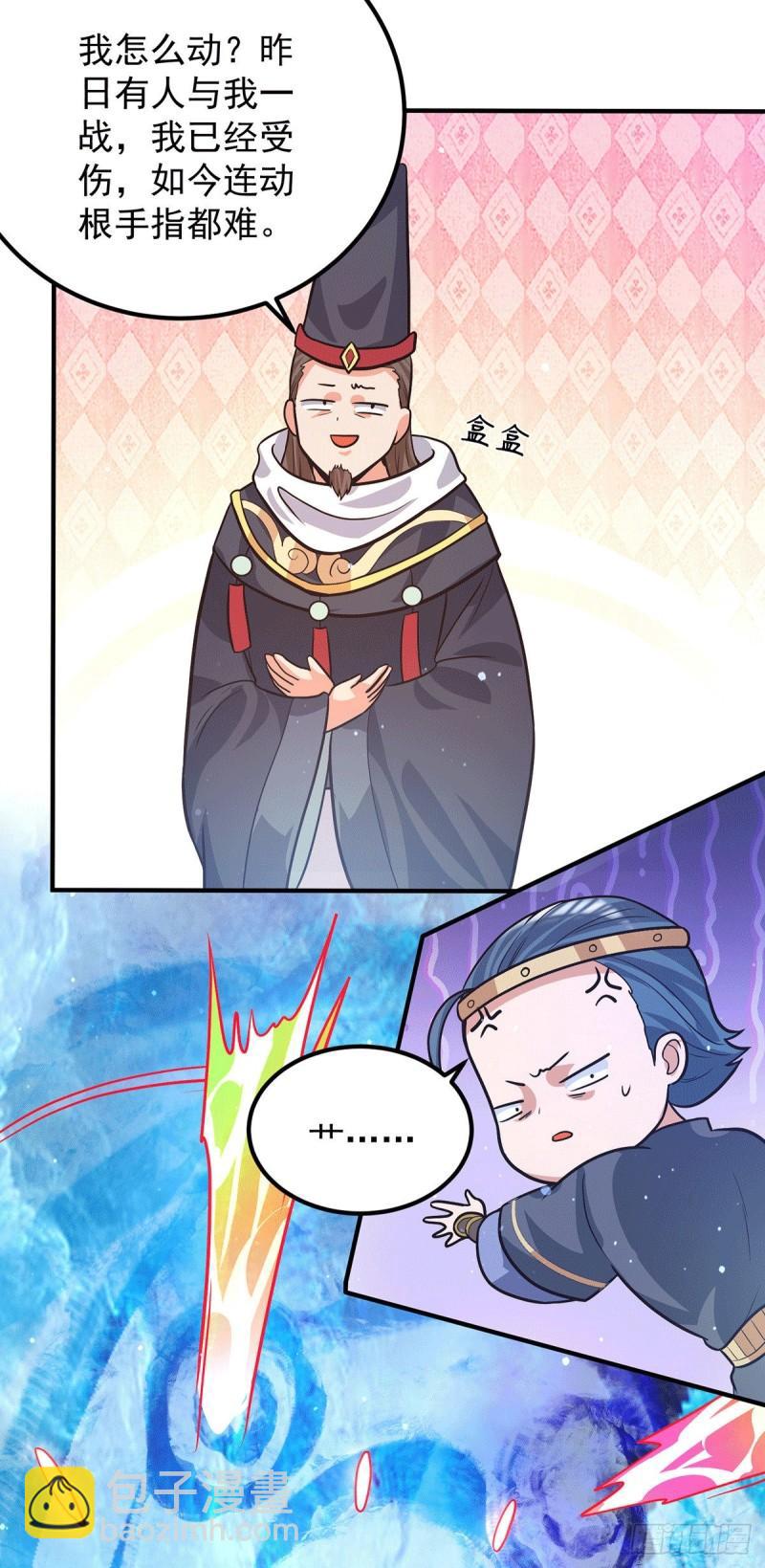 🍴九霄帝神 第143话 这天劫还不错！ 第16页