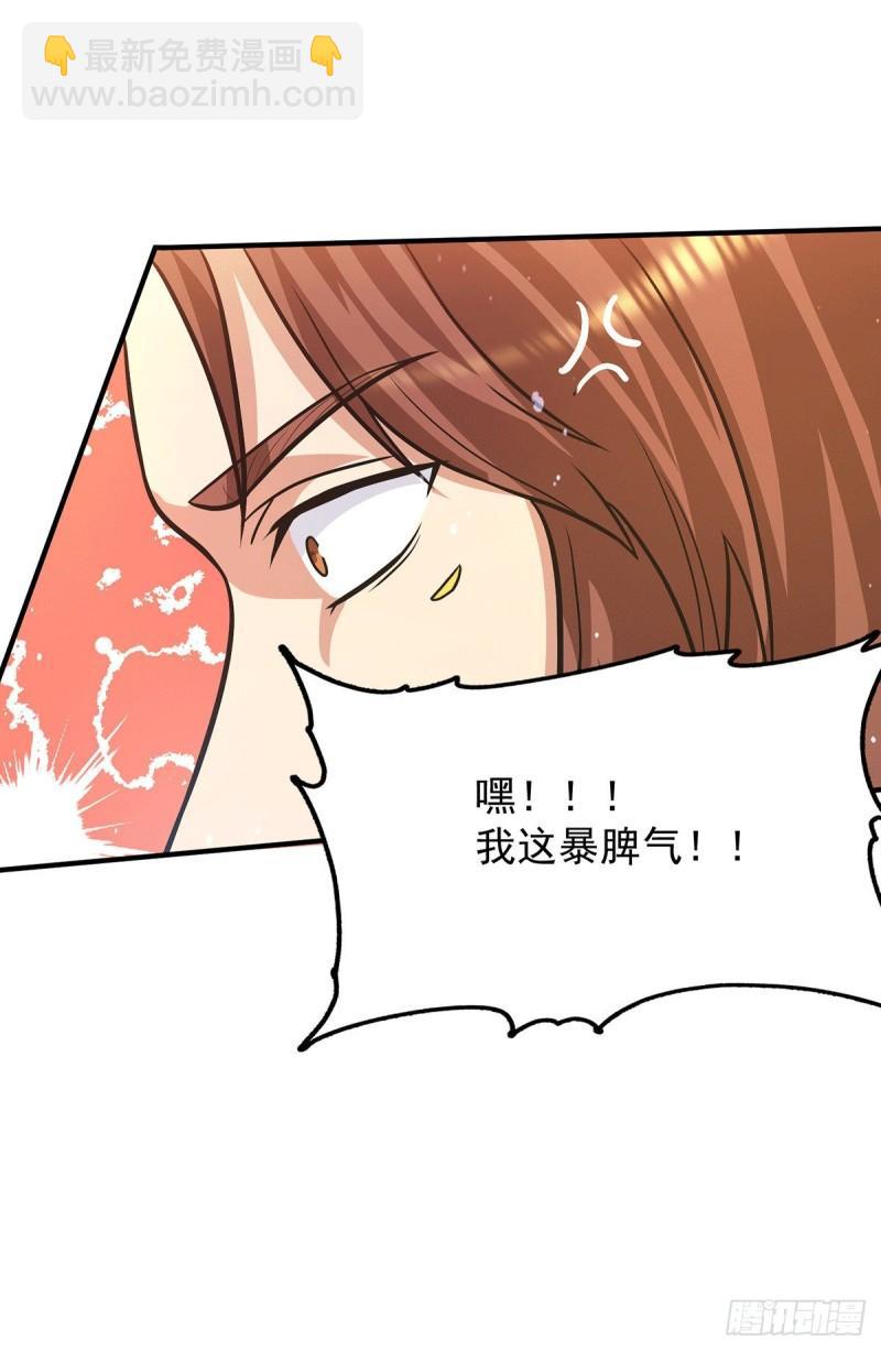 🍴九霄帝神 第143话 这天劫还不错！ 第21页