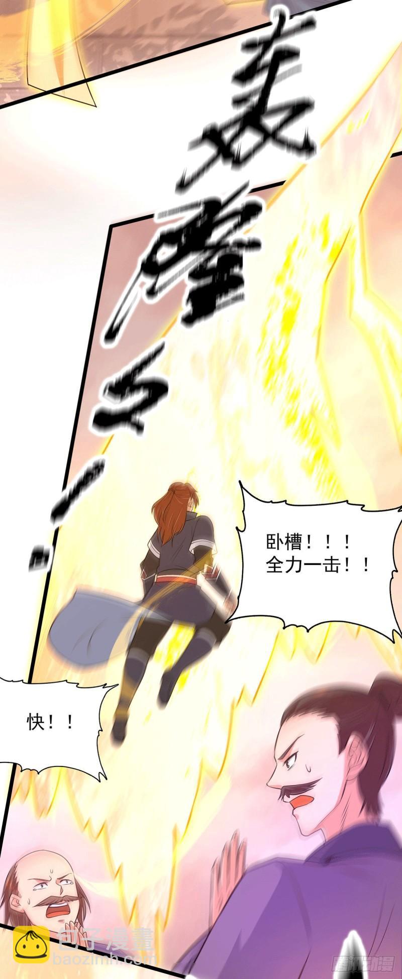 🍴九霄帝神 第143话 这天劫还不错！ 第27页