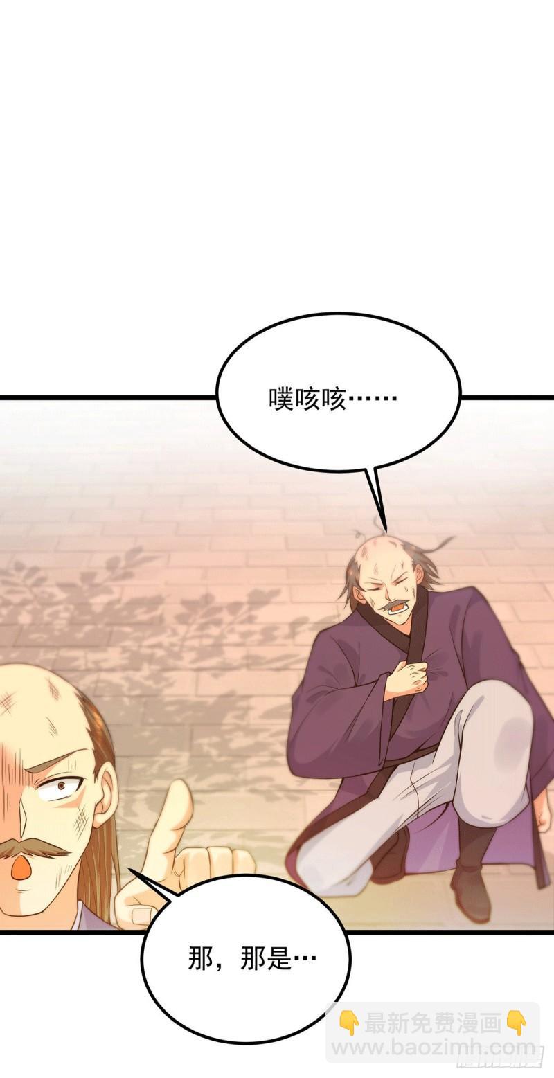 🍴九霄帝神 第143话 这天劫还不错！ 第29页
