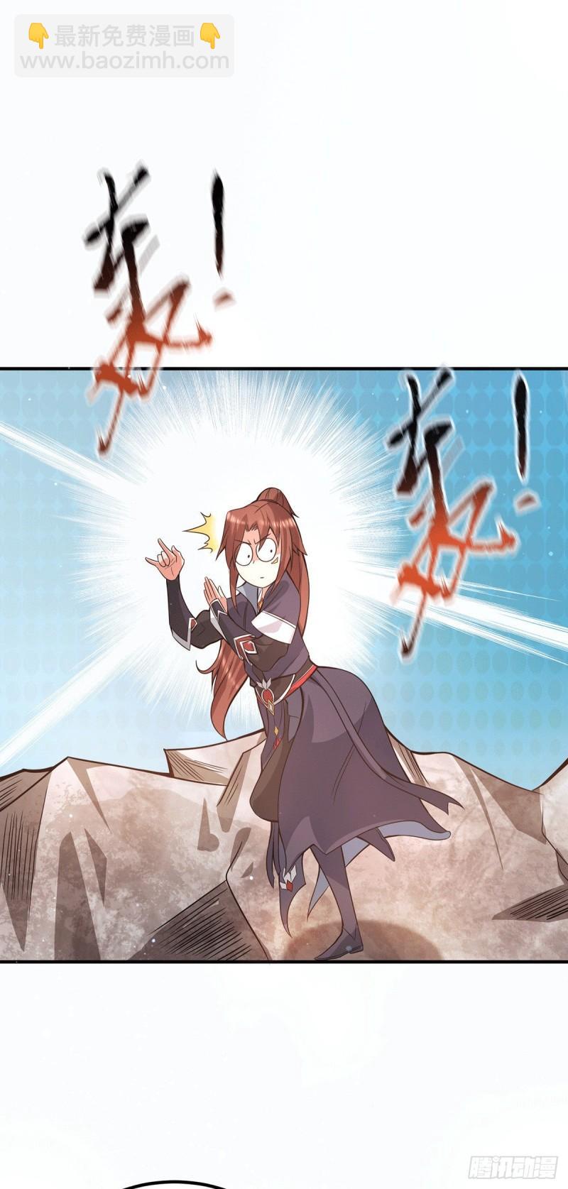 🍴九霄帝神 第143话 这天劫还不错！ 第34页