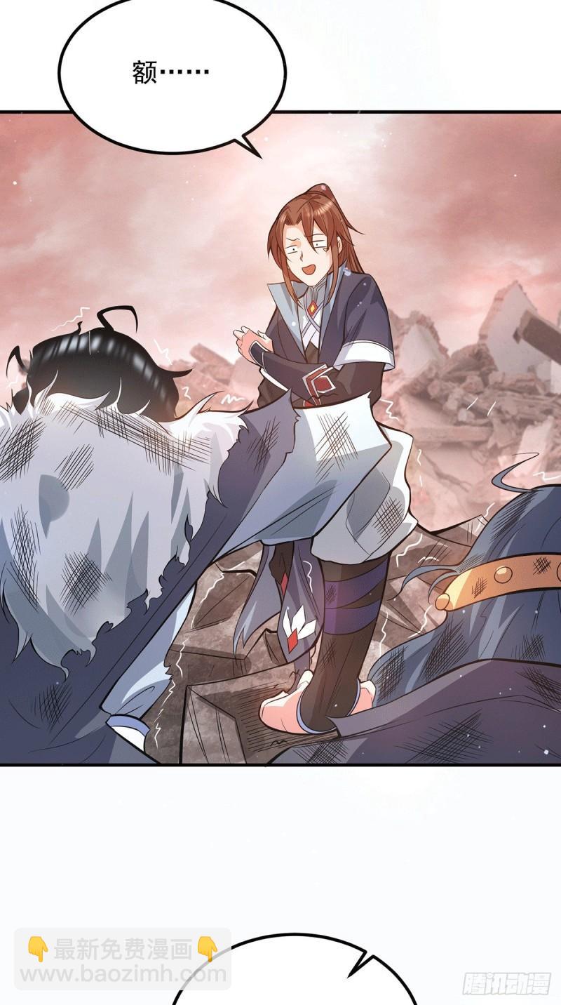 🍴九霄帝神 第143话 这天劫还不错！ 第35页