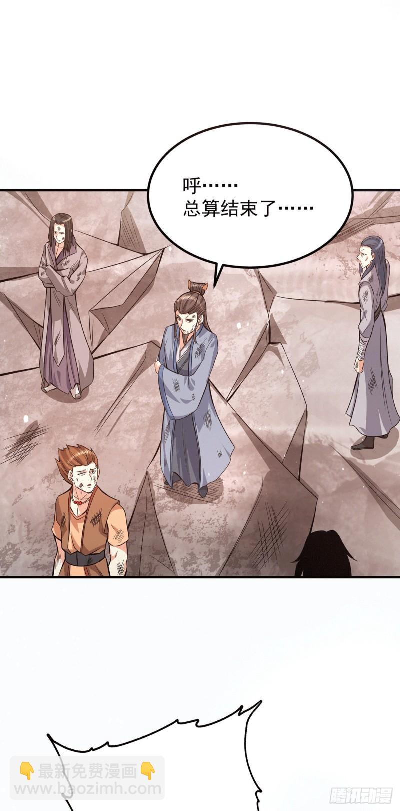 🍴九霄帝神 第143话 这天劫还不错！ 第37页