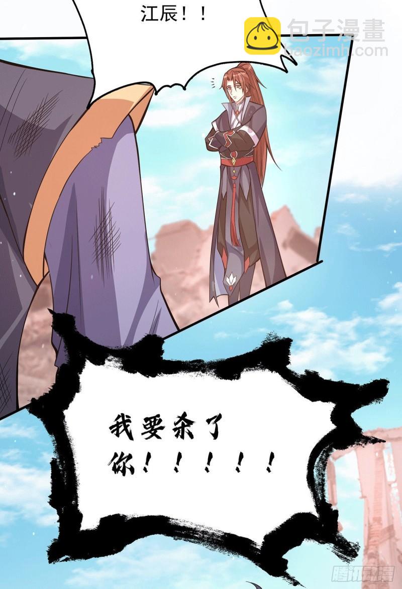 🍴九霄帝神 第143话 这天劫还不错！ 第38页
