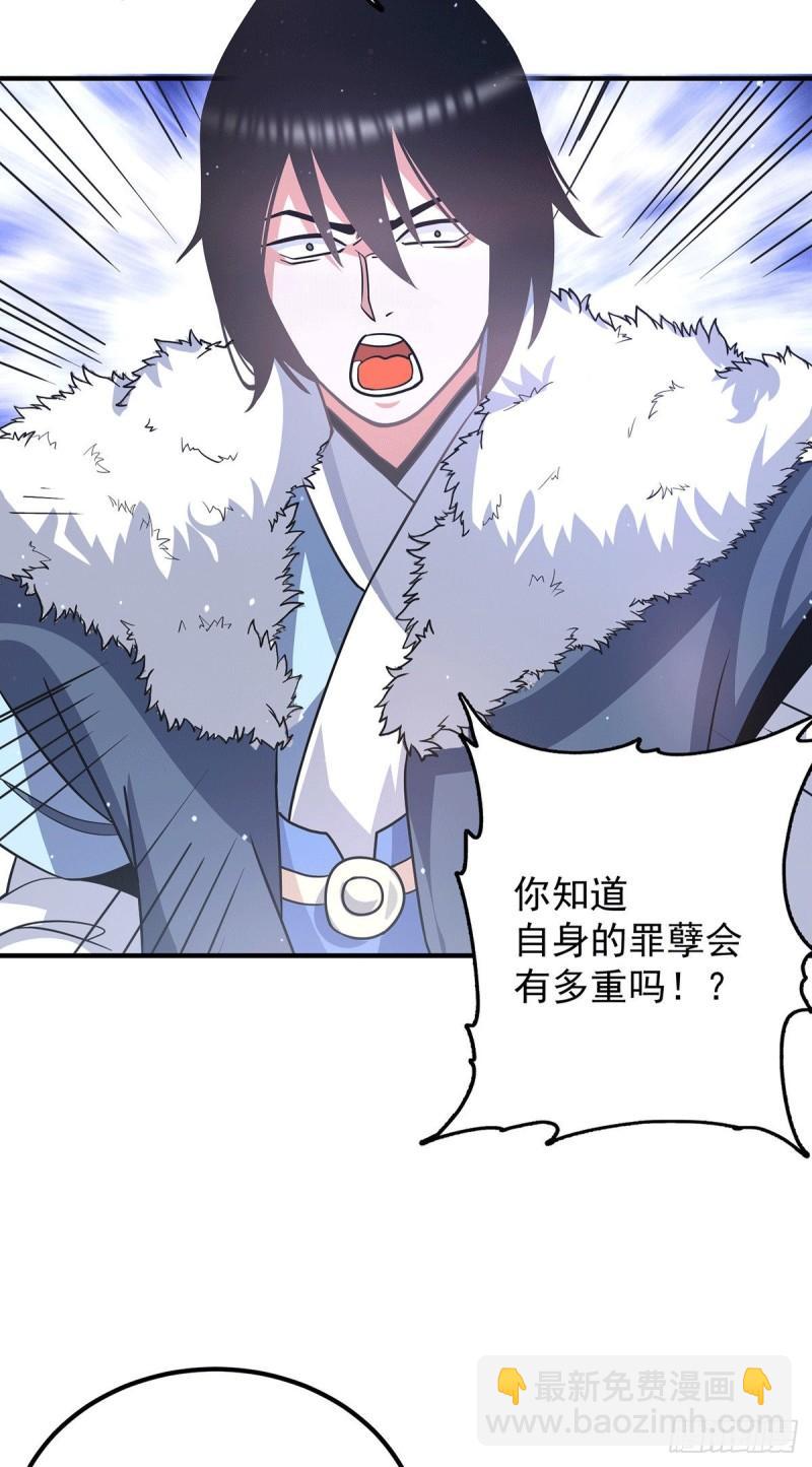 🍴九霄帝神 第143话 这天劫还不错！ 第6页
