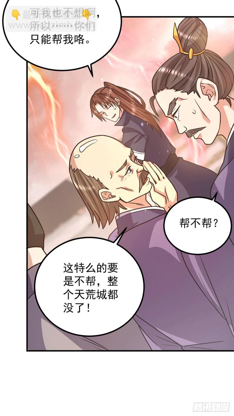 🍴九霄帝神 第143话 这天劫还不错！ 第7页