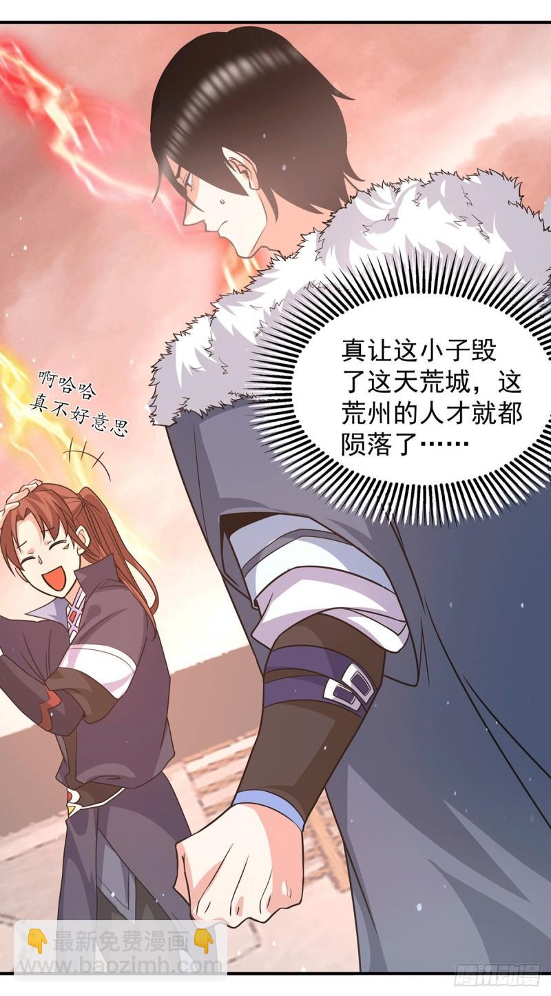 🍴九霄帝神 第143话 这天劫还不错！ 第8页