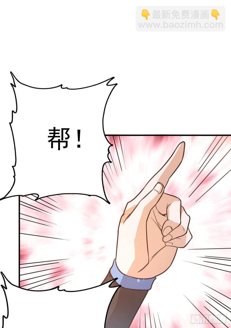 🍴九霄帝神 第143话 这天劫还不错！ 第9页