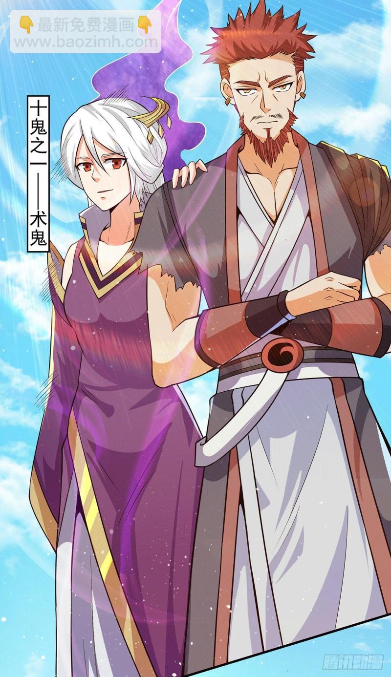 🍴九霄帝神 第145话 大混战？ 第11页