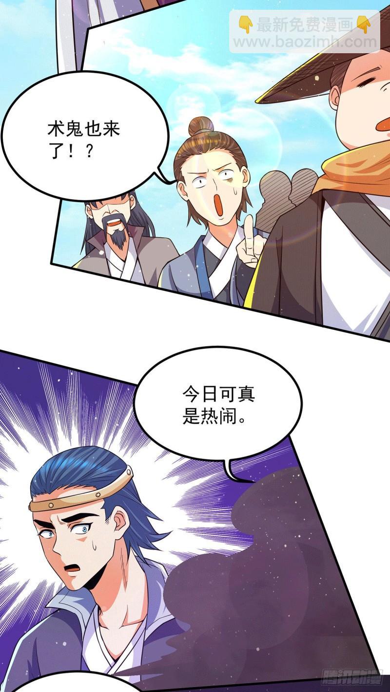 🍴九霄帝神 第145话 大混战？ 第12页