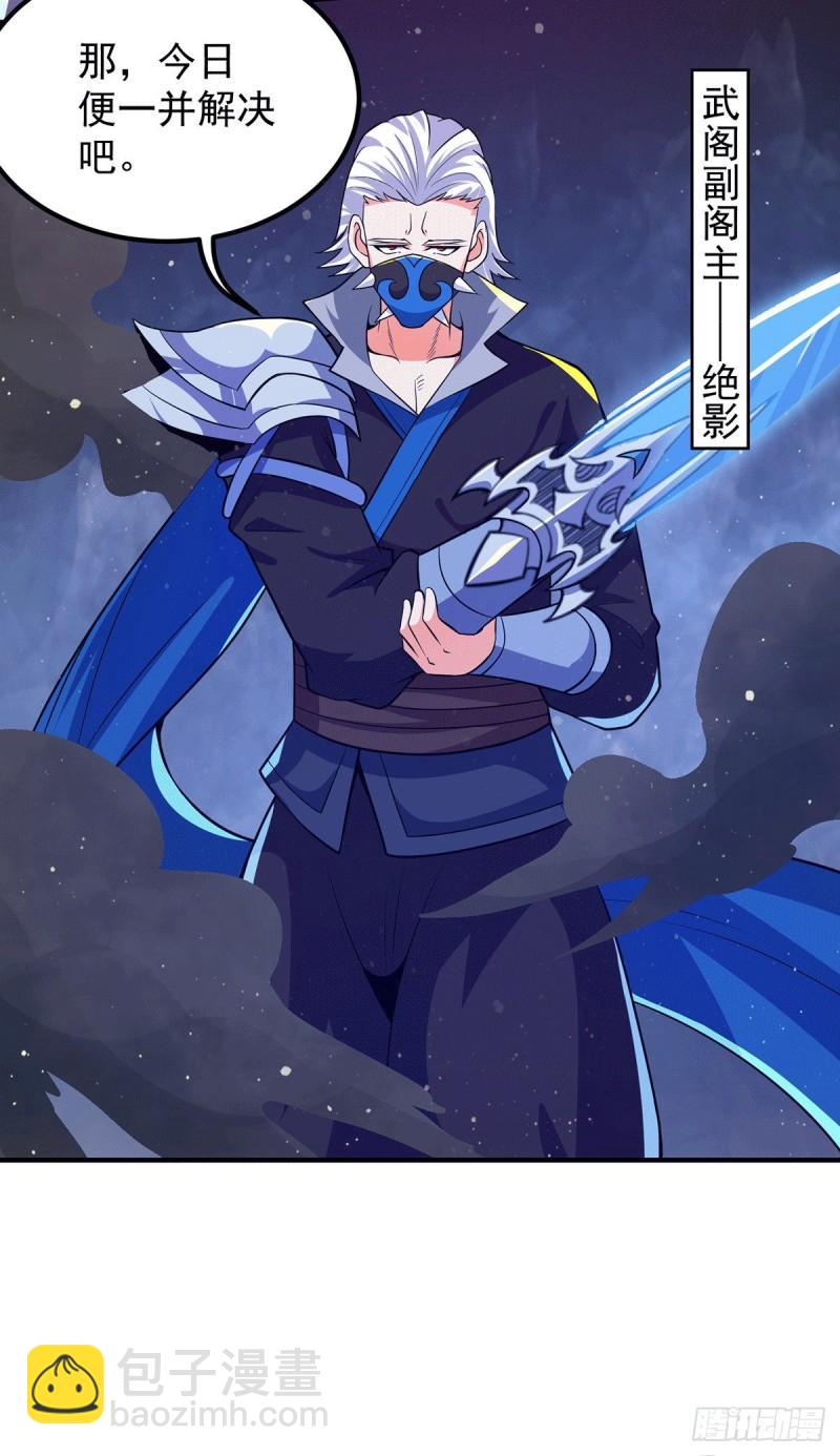 🍴九霄帝神 第145话 大混战？ 第13页