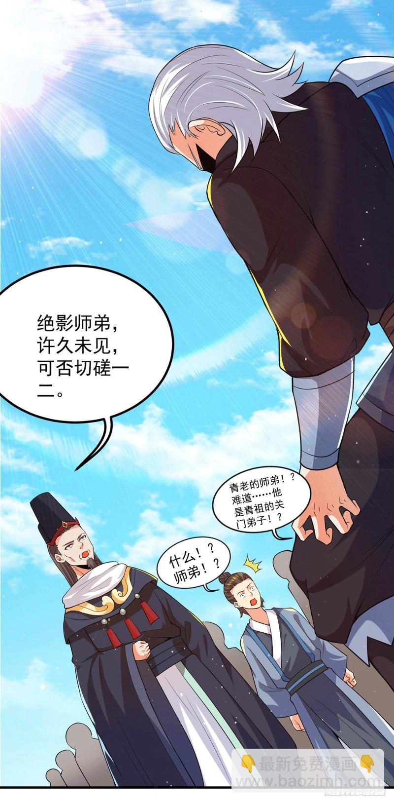 🍴九霄帝神 第145话 大混战？ 第15页