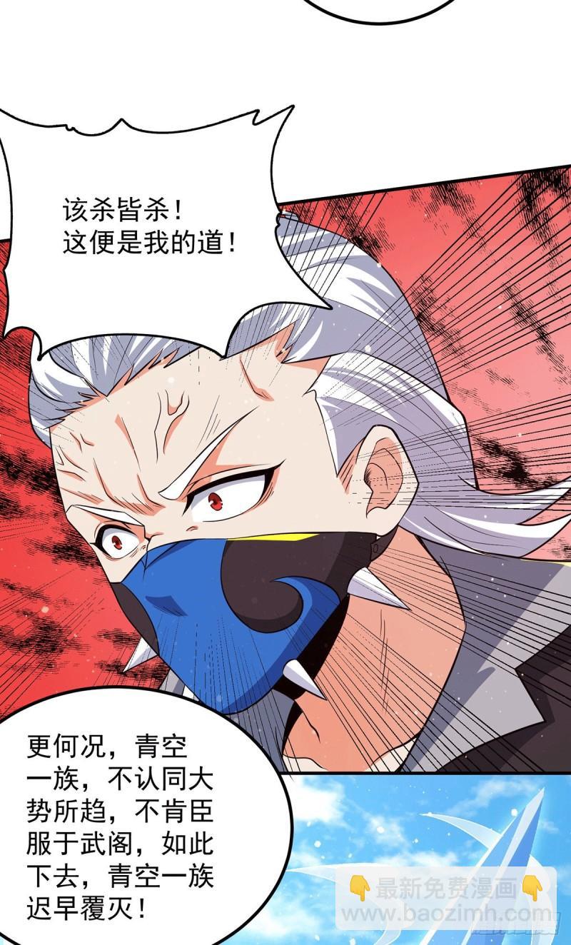 🍴九霄帝神 第145话 大混战？ 第17页
