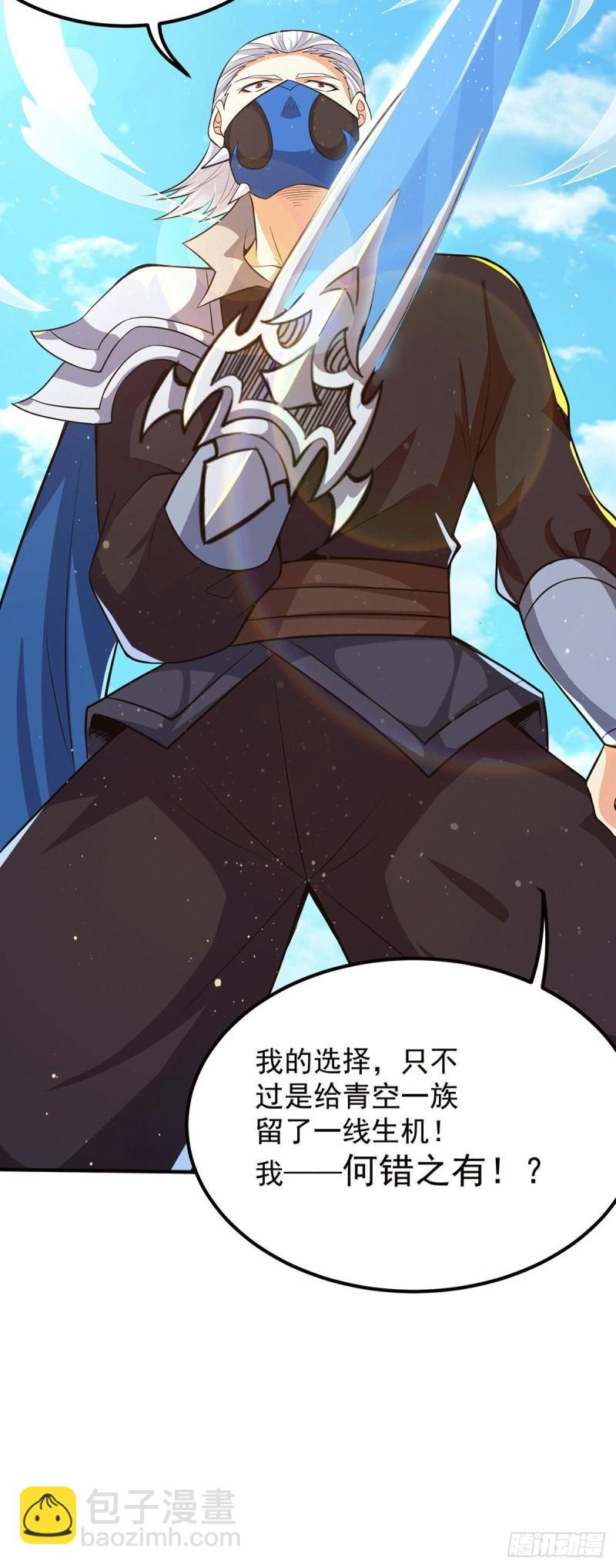 🍴九霄帝神 第145话 大混战？ 第18页