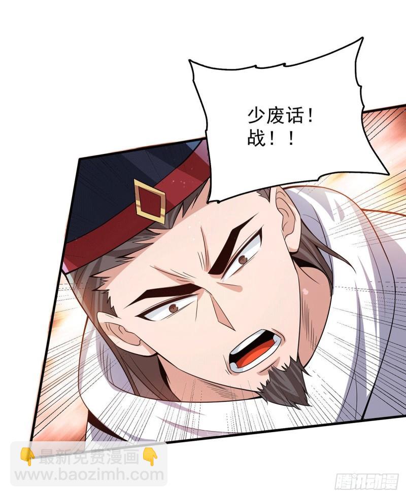 🍴九霄帝神 第145话 大混战？ 第19页