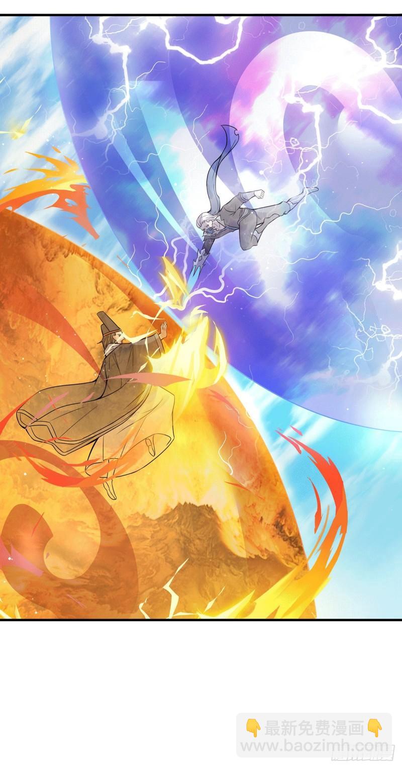 🍴九霄帝神 第145话 大混战？ 第20页