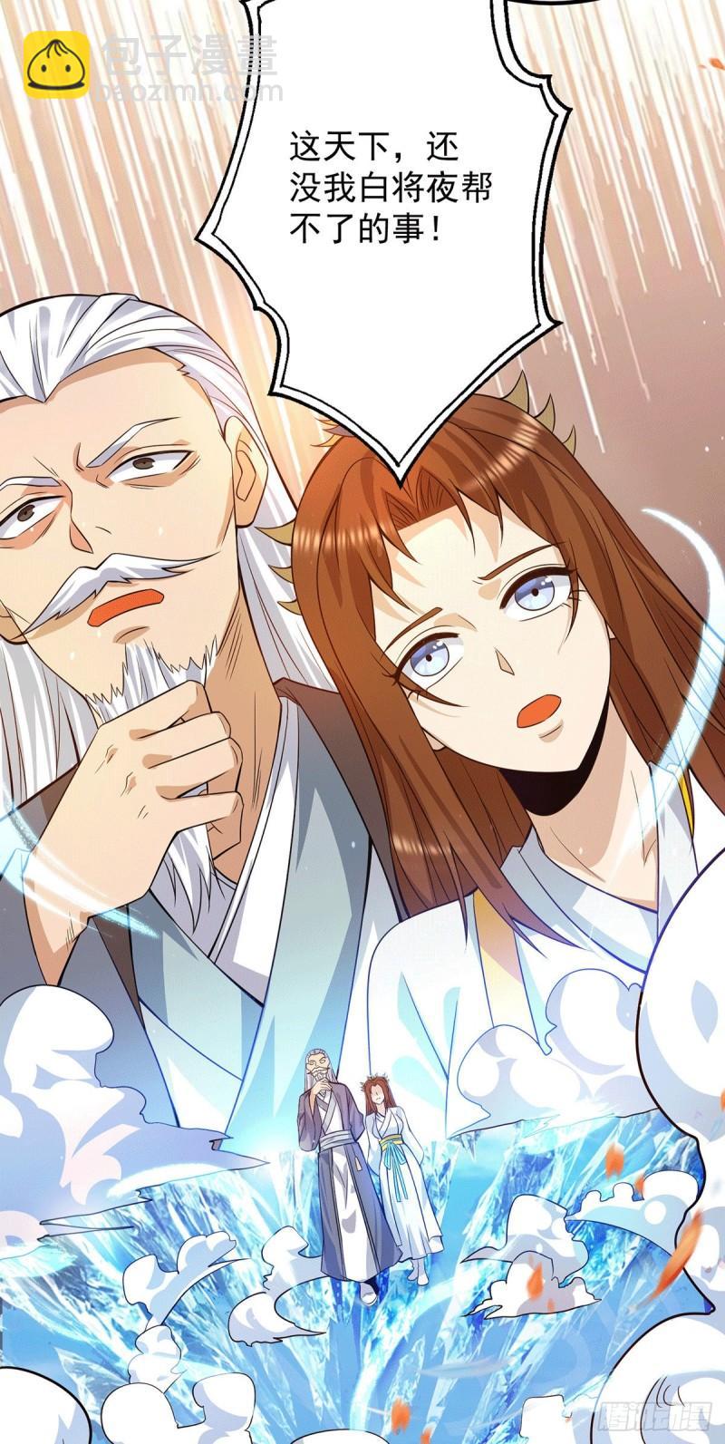 🍴九霄帝神 第145话 大混战？ 第26页