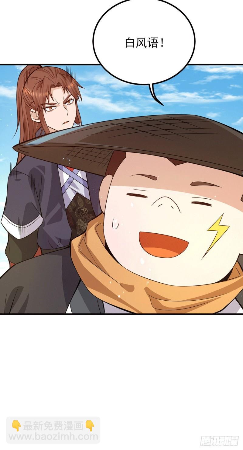 🍴九霄帝神 第145话 大混战？ 第28页