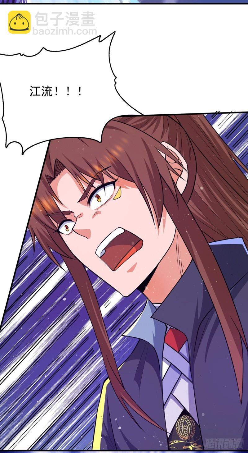 🍴九霄帝神 第145话 大混战？ 第4页