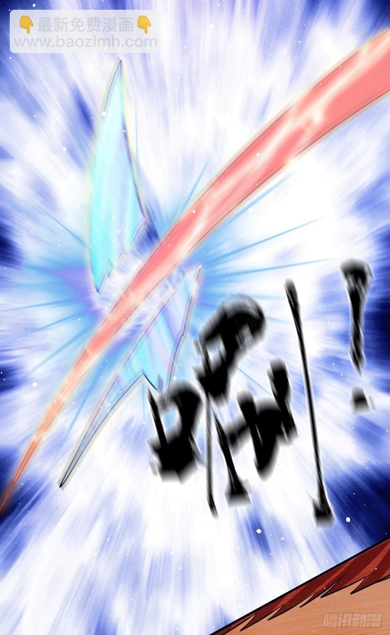🍴九霄帝神 第145话 大混战？ 第5页