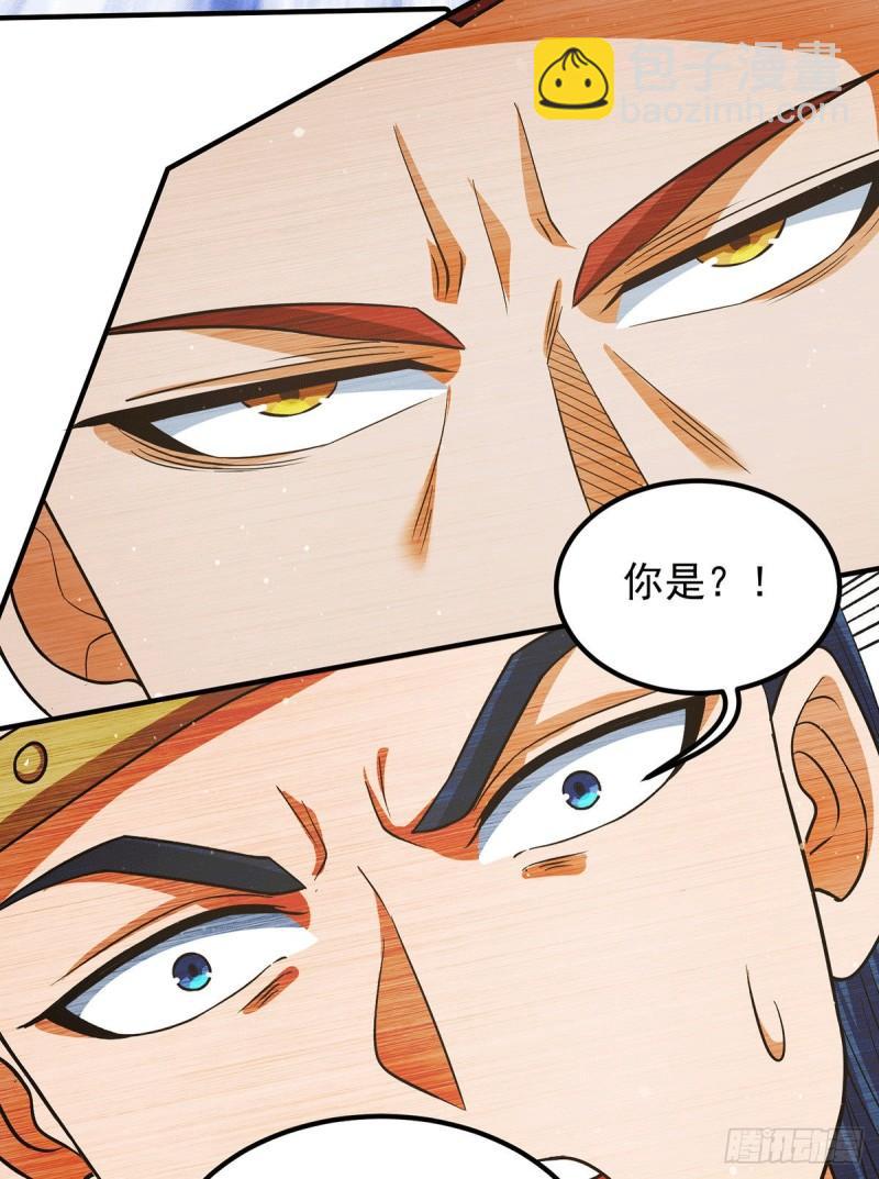 🍴九霄帝神 第145话 大混战？ 第6页