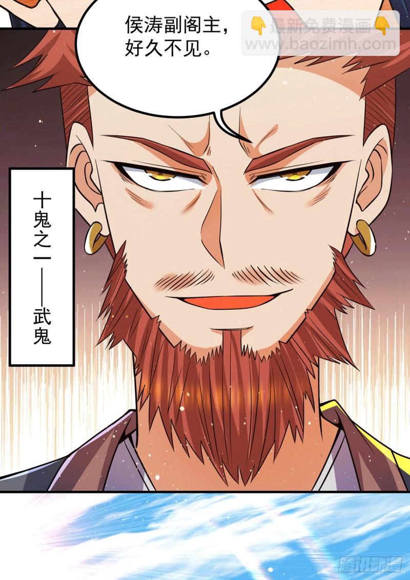 🍴九霄帝神 第145话 大混战？ 第7页
